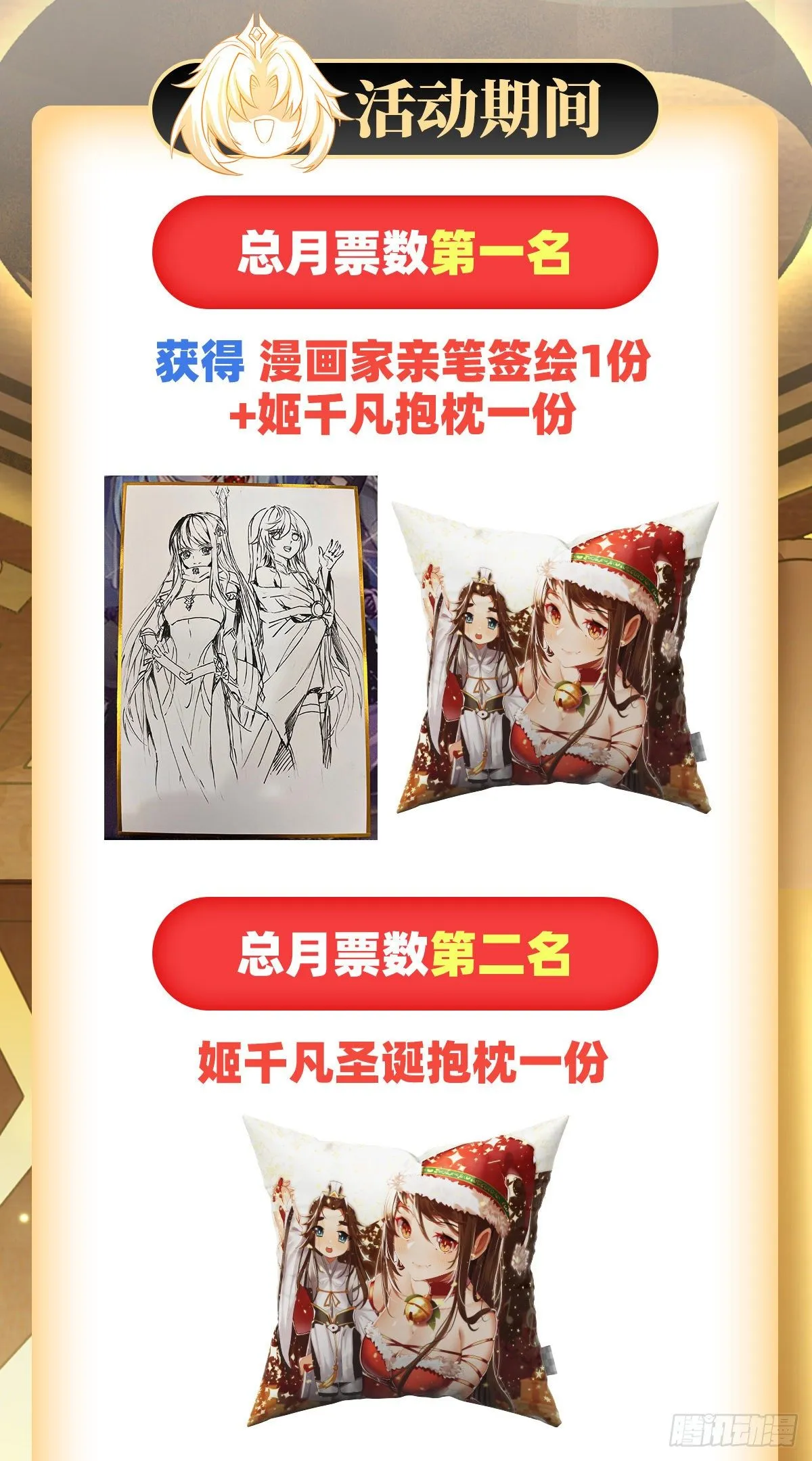 第32话 复仇之战 第46页