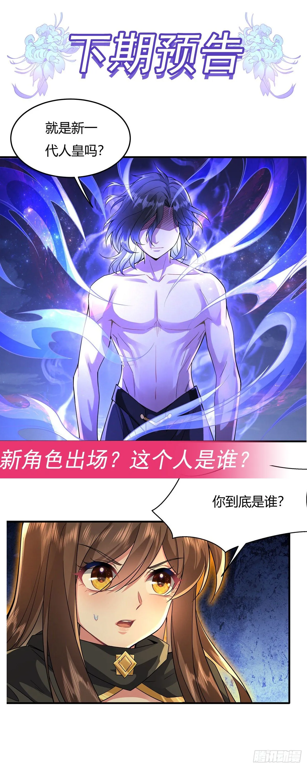 第32话 复仇之战 第48页