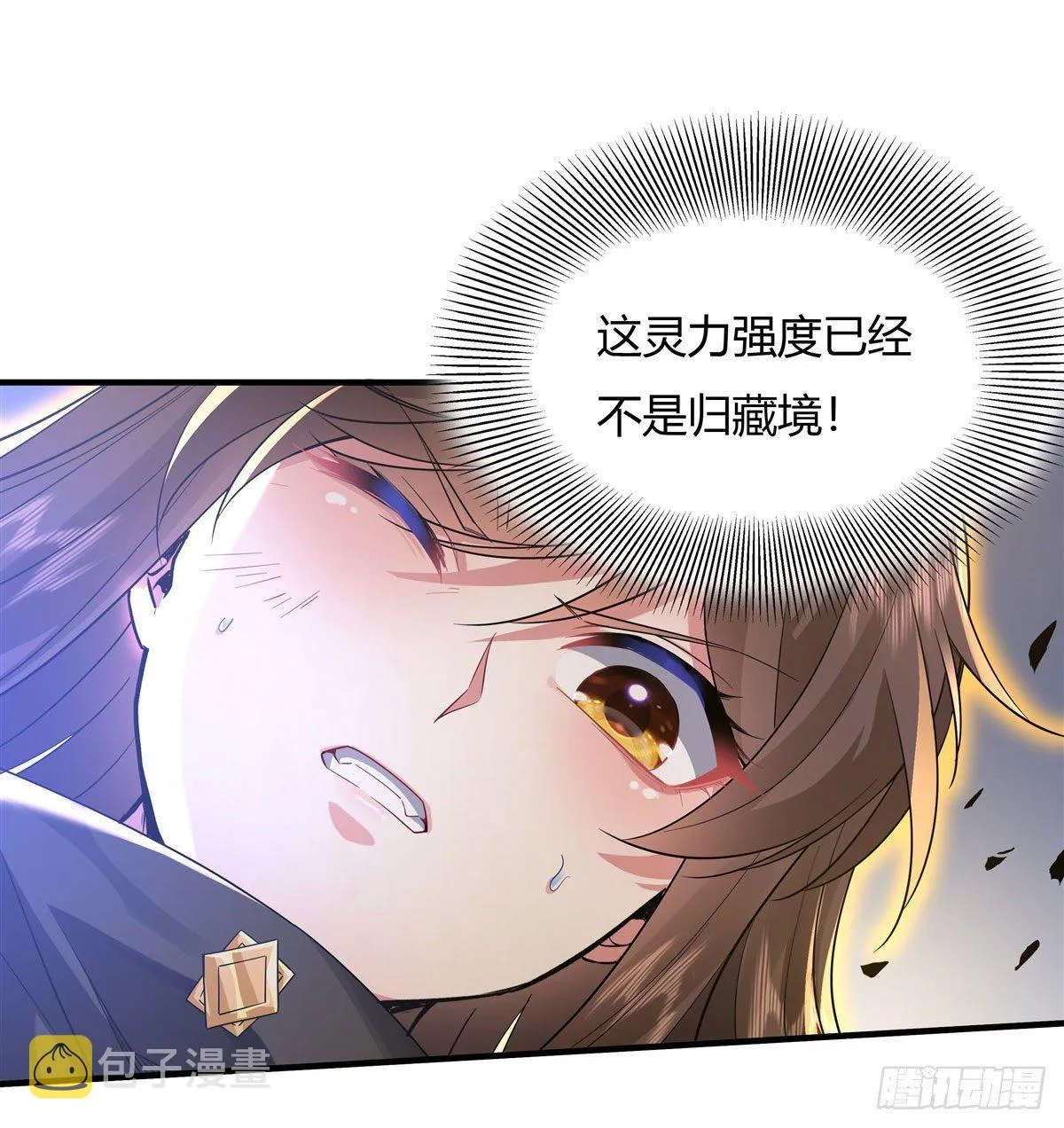 第33话 千山幽叶 第5页