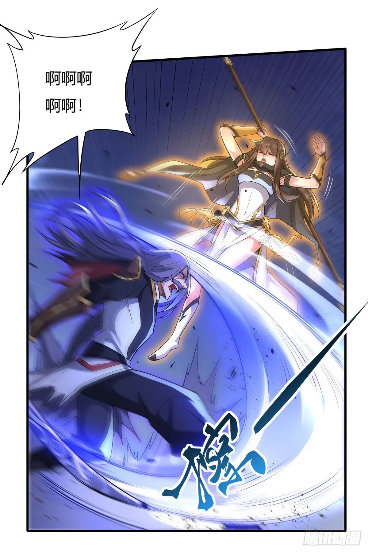 第33话 千山幽叶 第6页