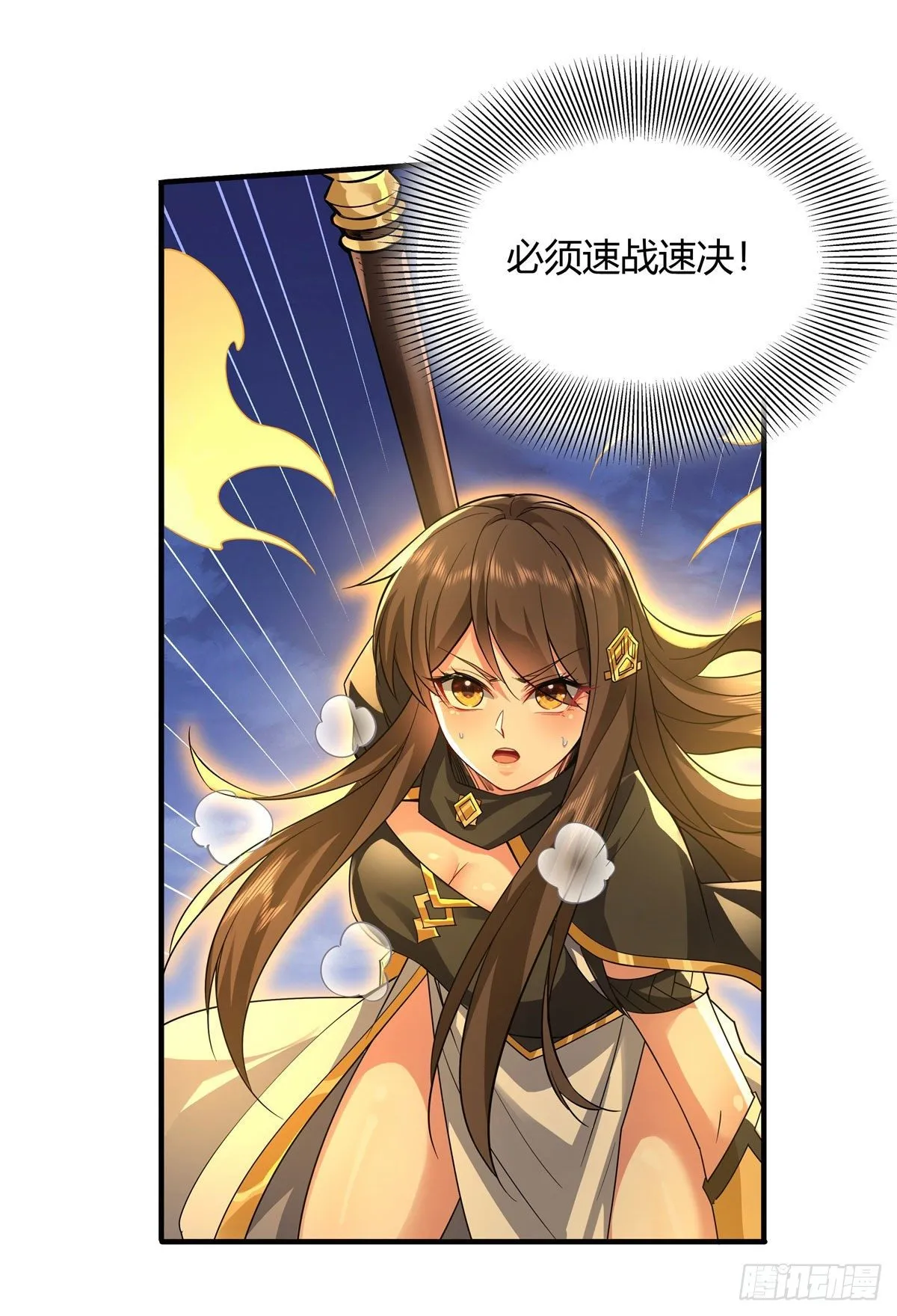 第33话 千山幽叶 第14页