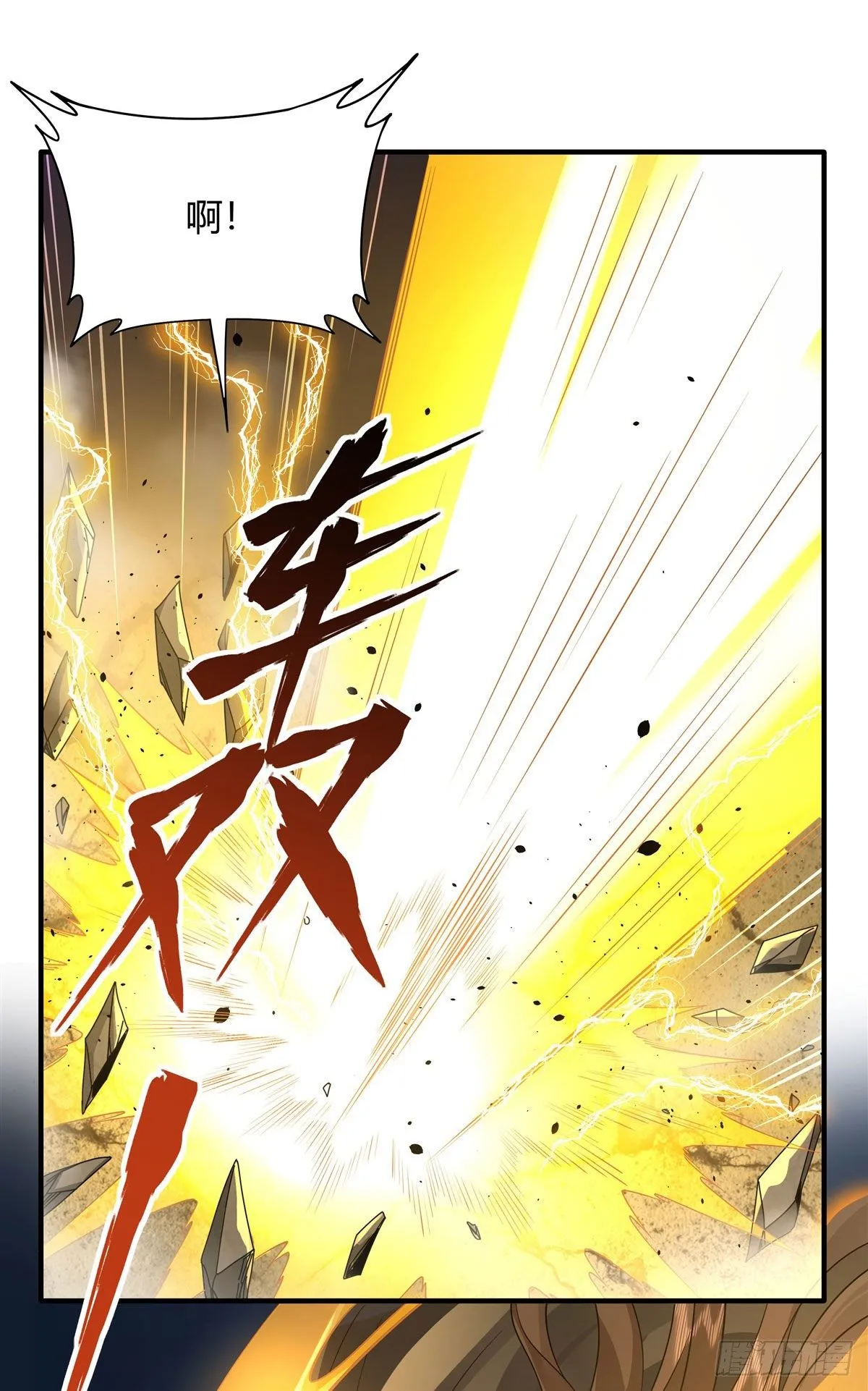第33话 千山幽叶 第18页