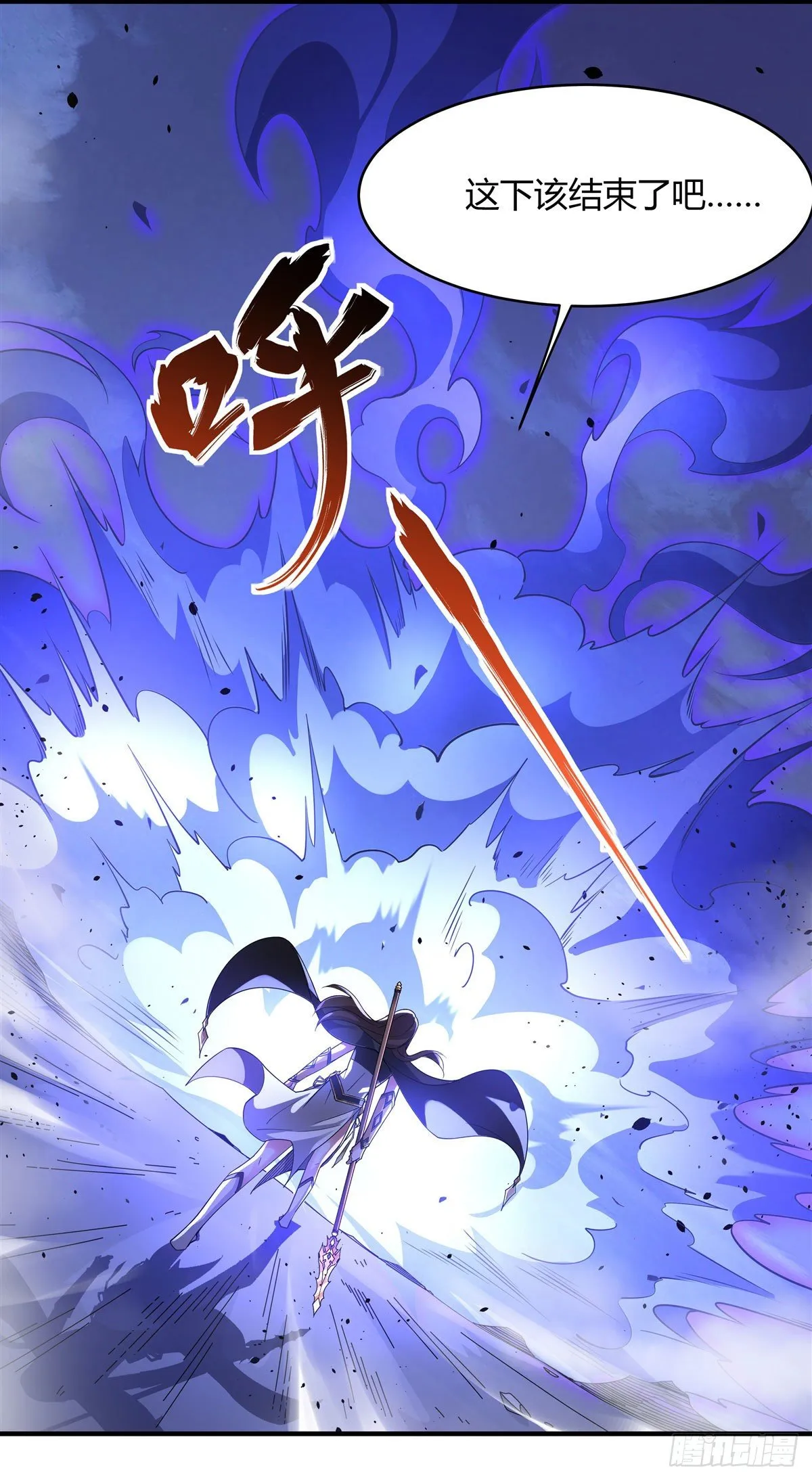 第33话 千山幽叶 第20页