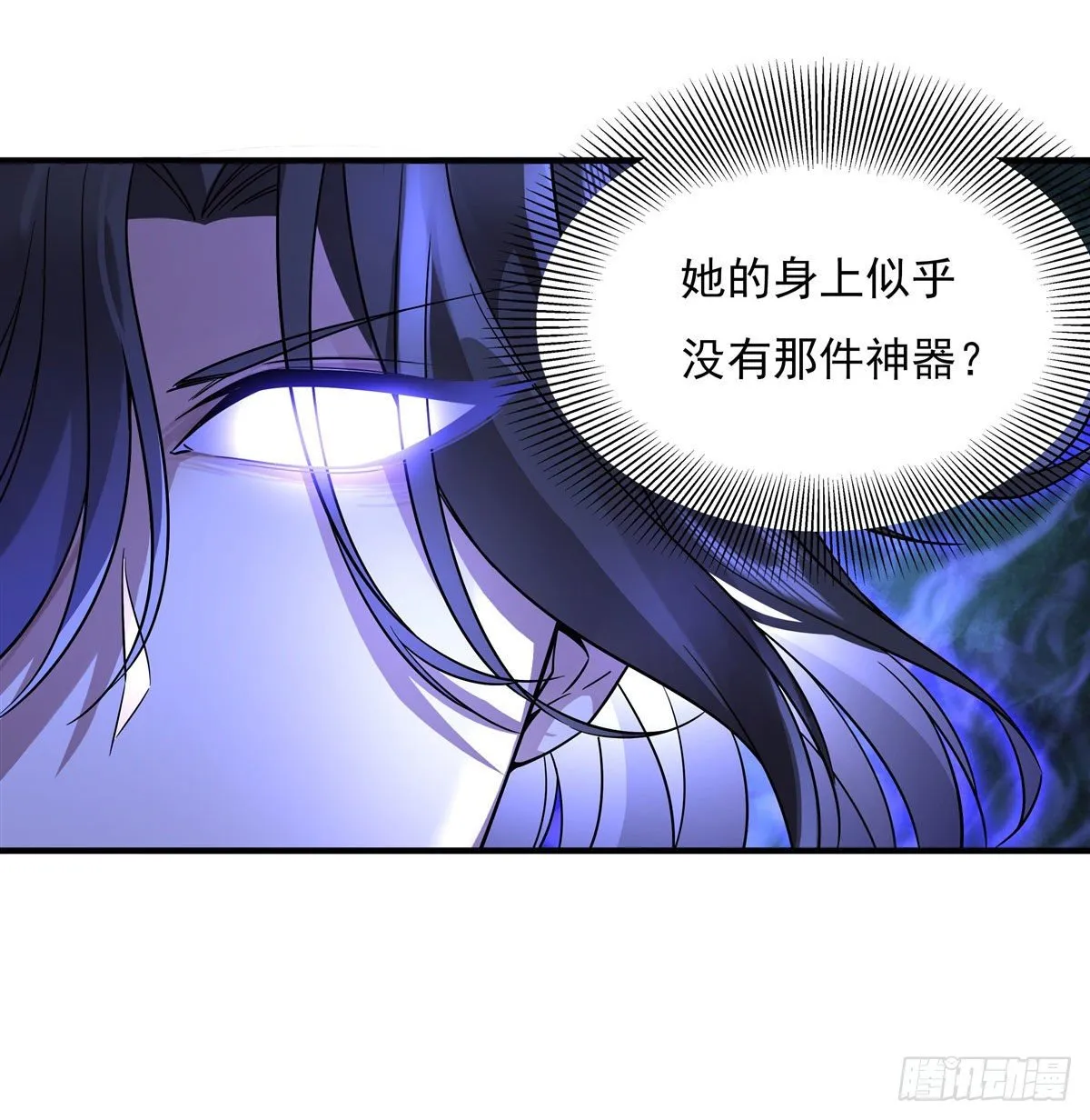 第33话 千山幽叶 第30页
