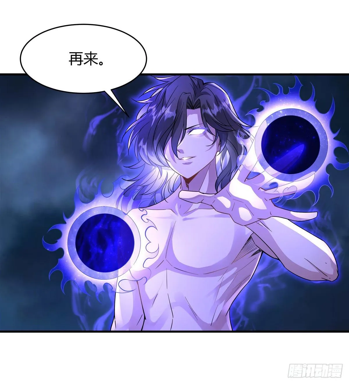 第33话 千山幽叶 第37页