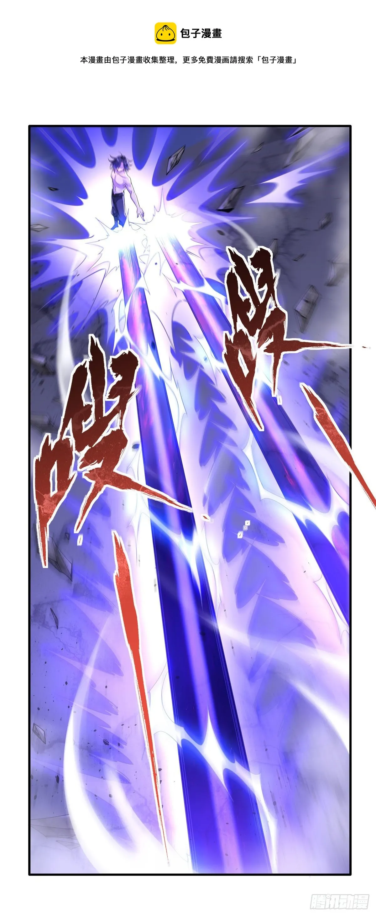 第33话 千山幽叶 第38页