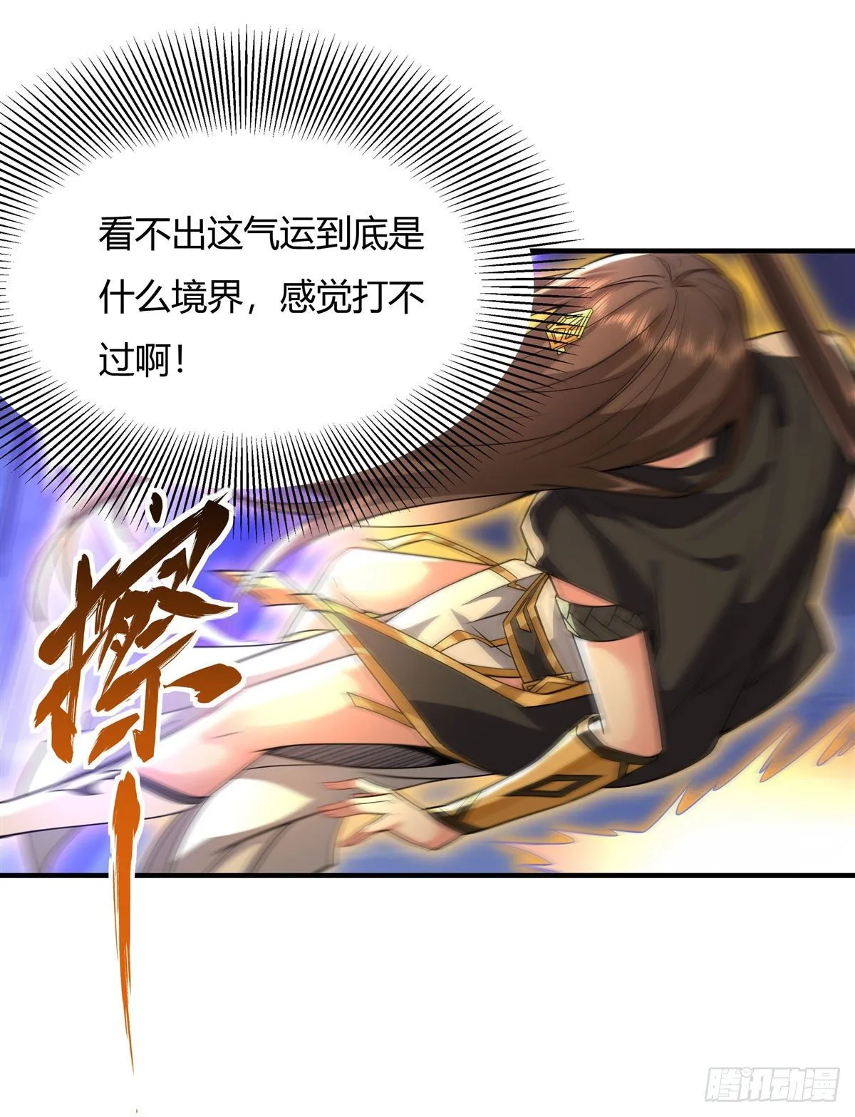 第33话 千山幽叶 第40页