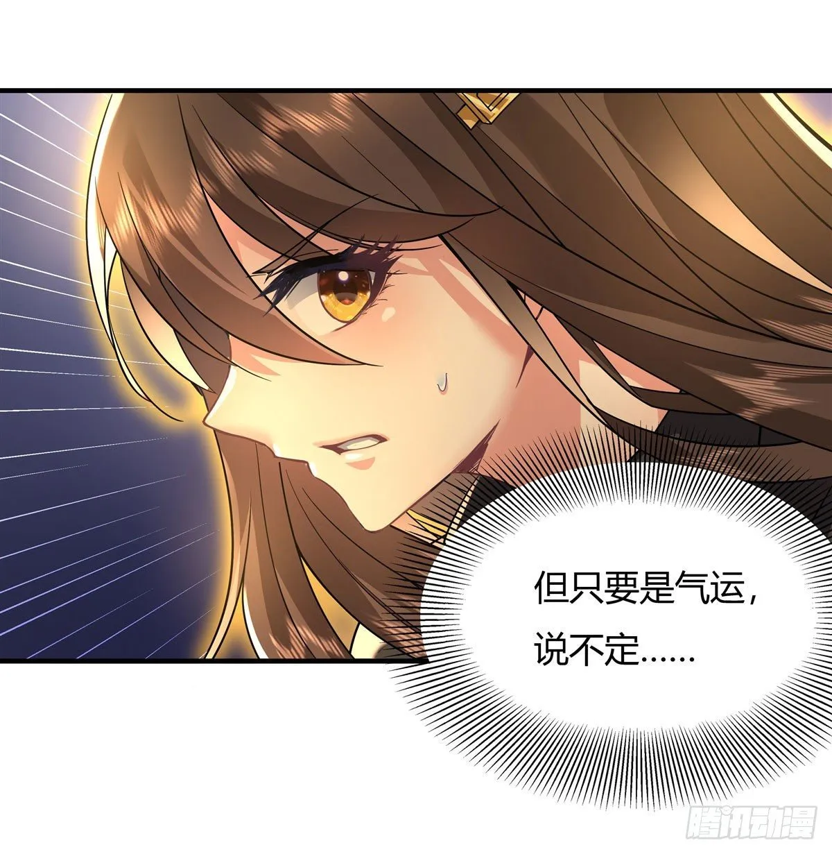 第33话 千山幽叶 第41页