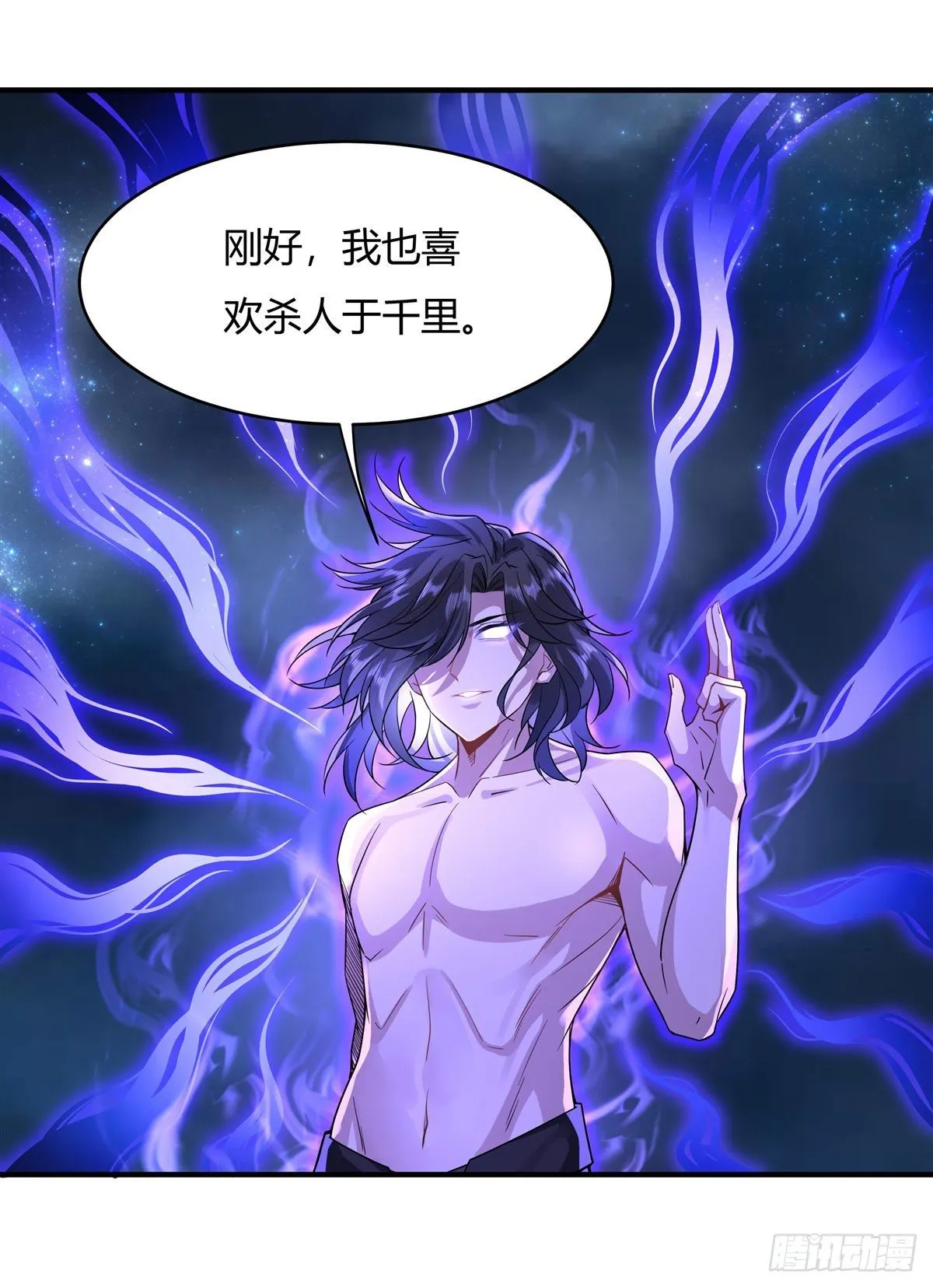 第33话 千山幽叶 第47页