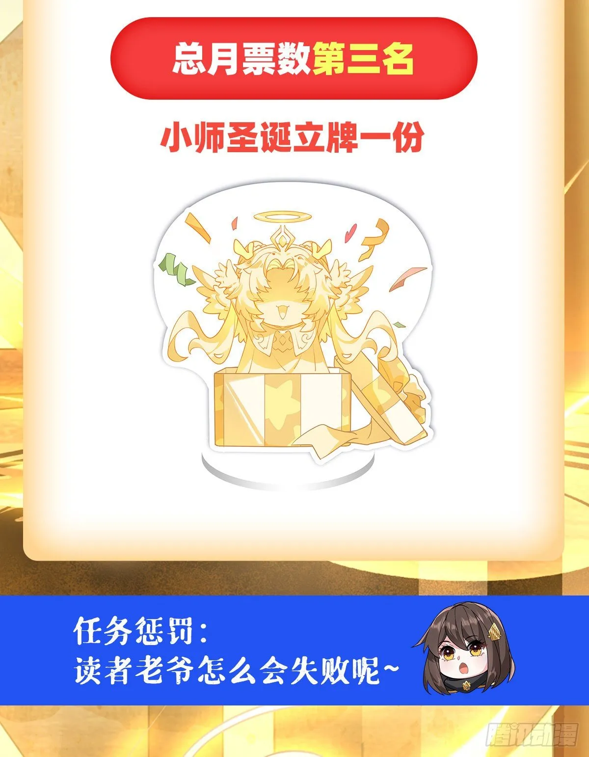 第33话 千山幽叶 第53页