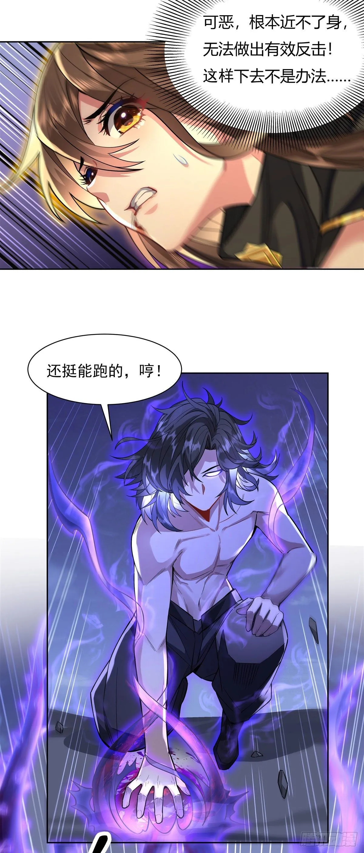 第34话 你逃不掉了 第10页