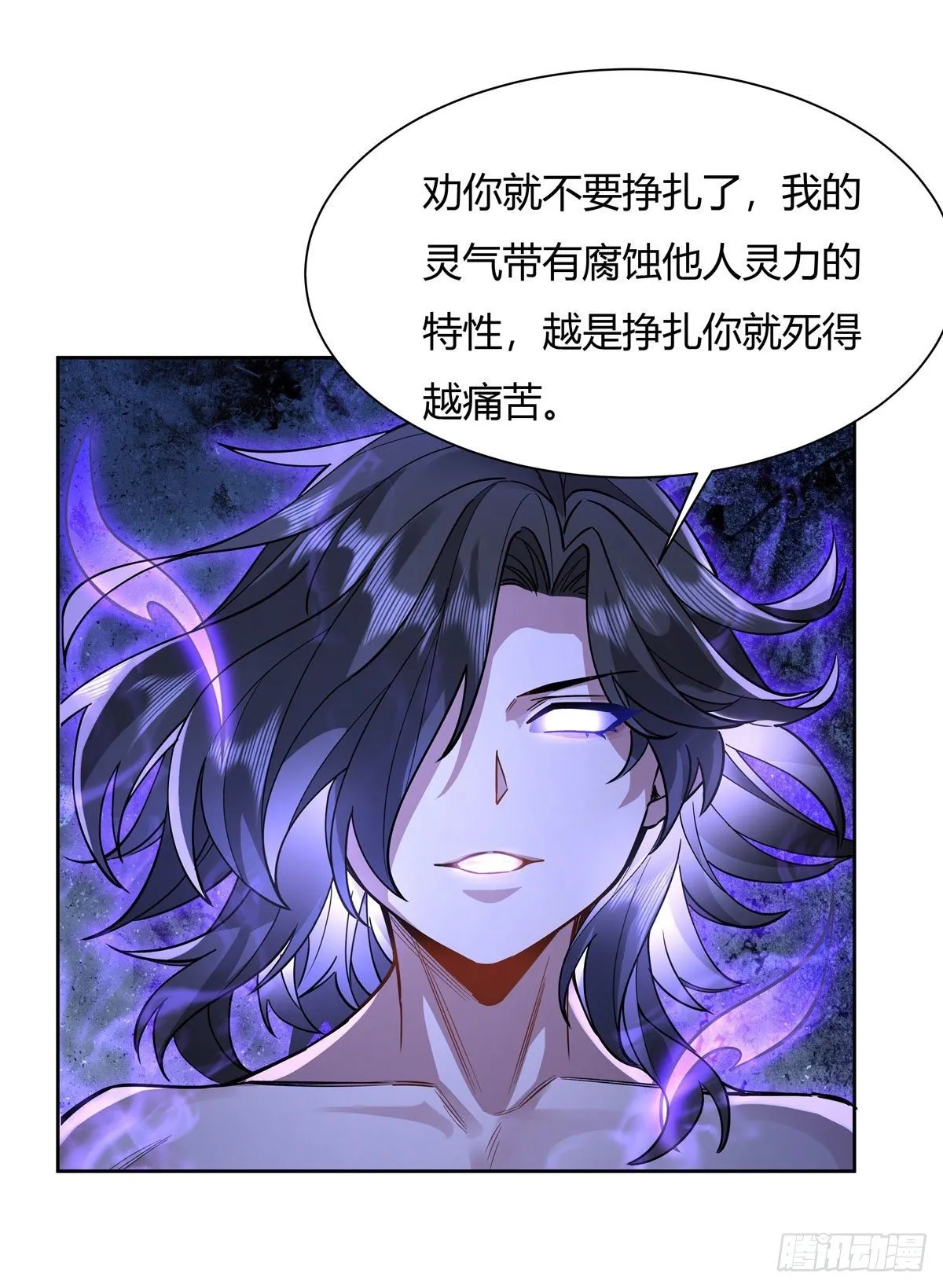 第34话 你逃不掉了 第13页