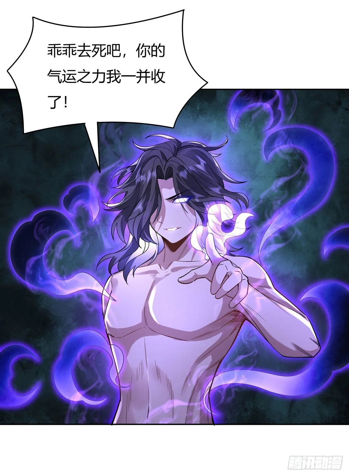 第34话 你逃不掉了 第15页