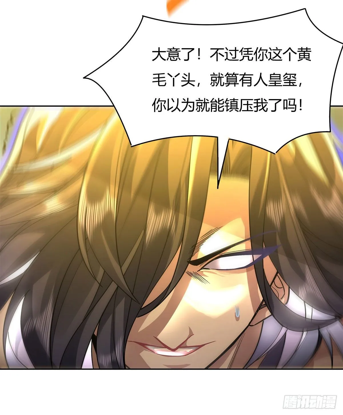 第34话 你逃不掉了 第20页