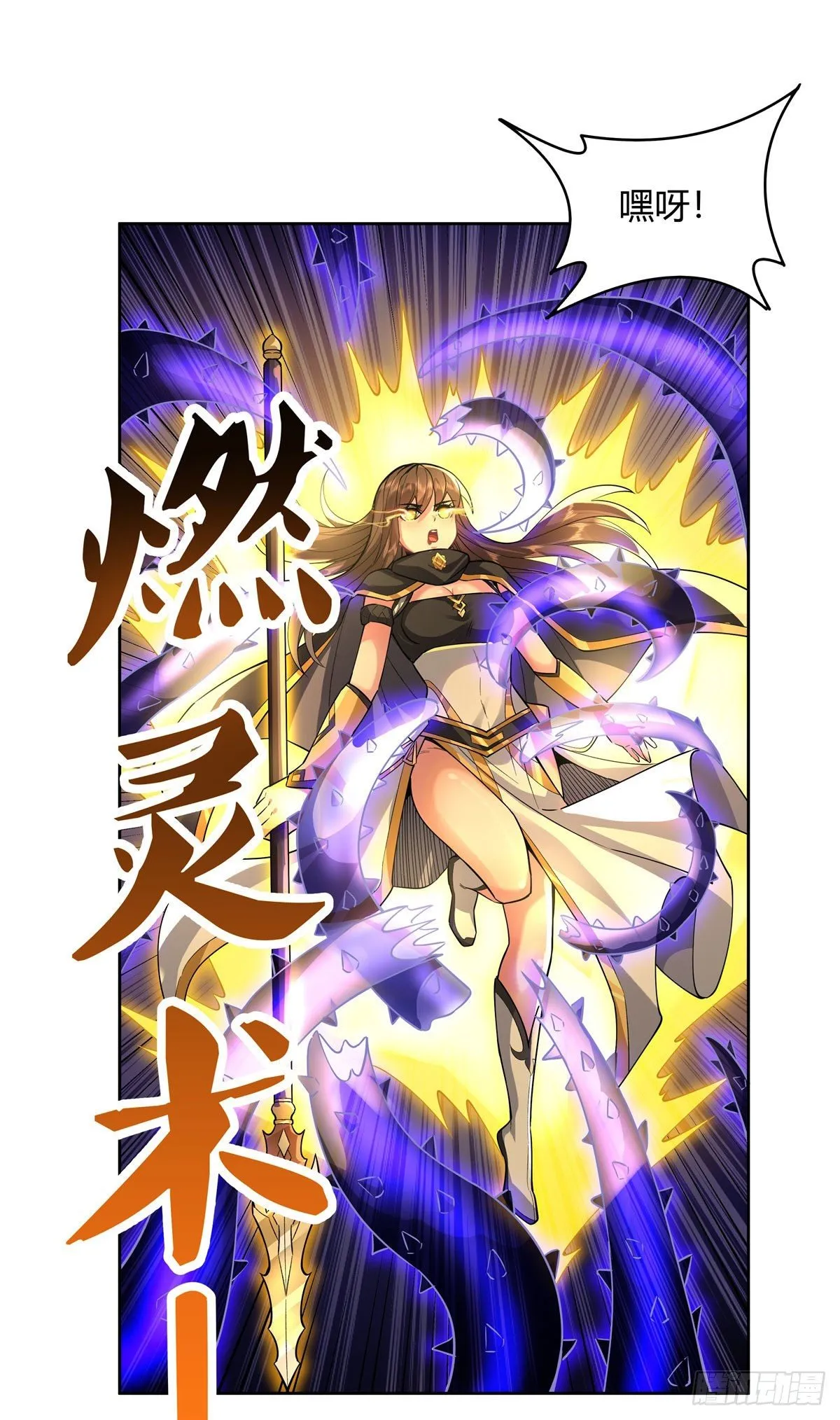 第34话 你逃不掉了 第21页