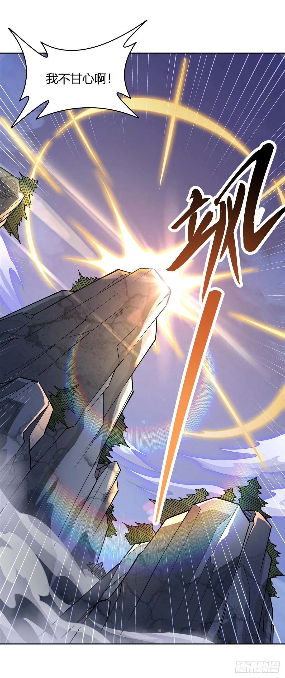 第34话 你逃不掉了 第28页