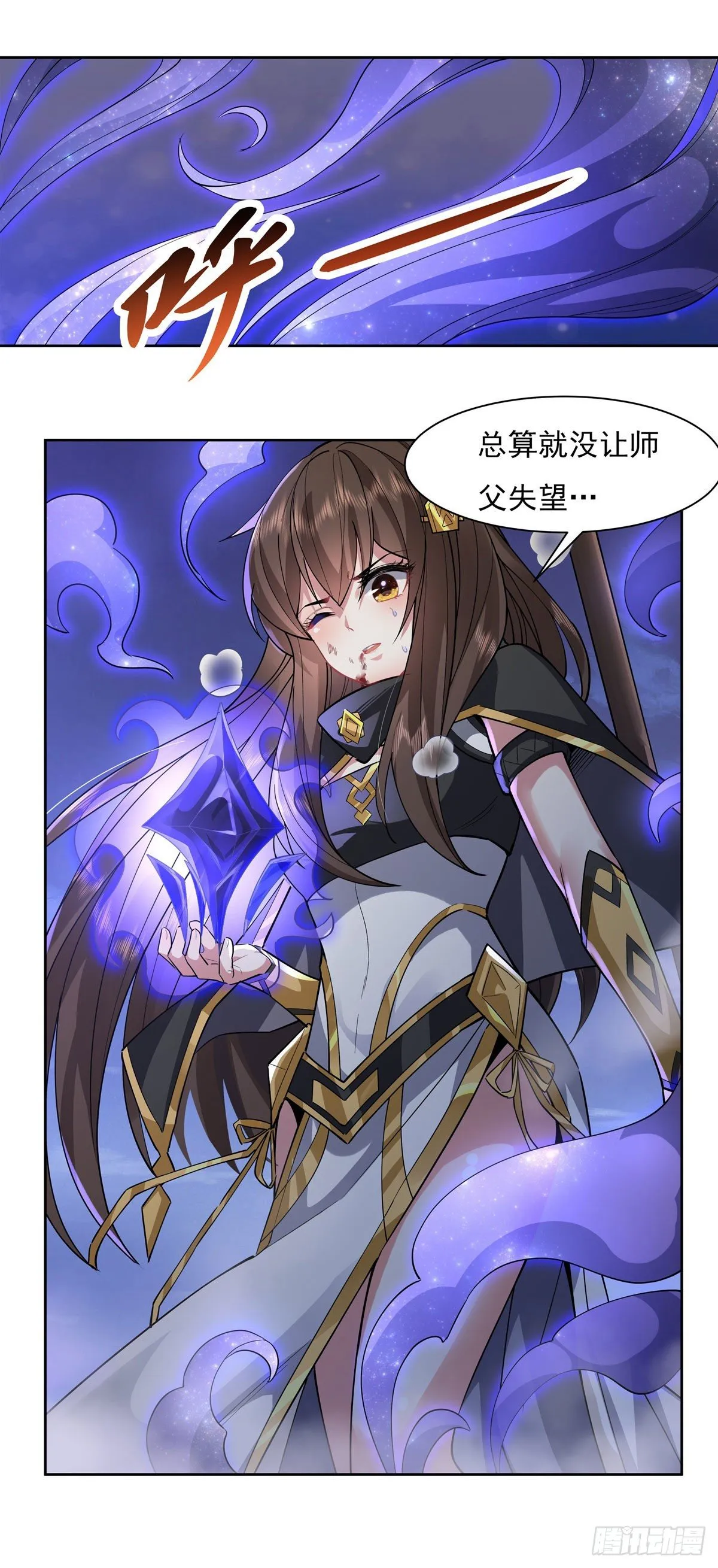 第34话 你逃不掉了 第29页