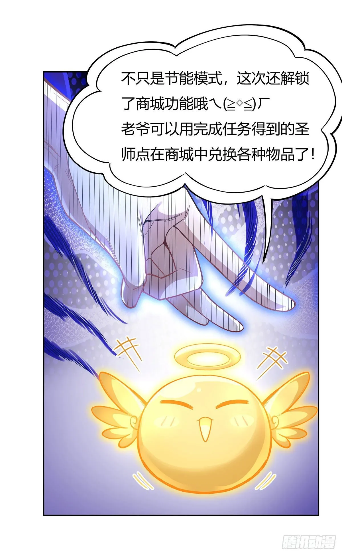 第34话 你逃不掉了 第36页