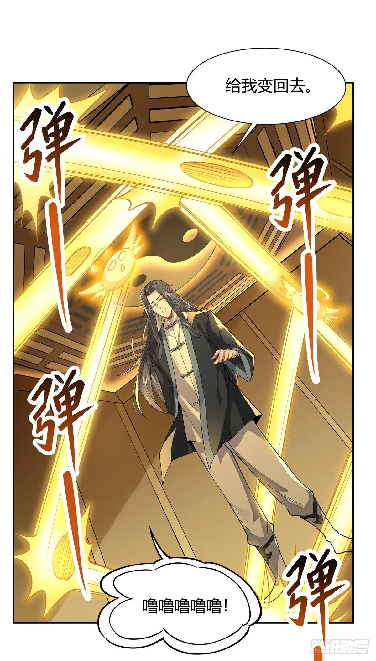第34话 你逃不掉了 第38页