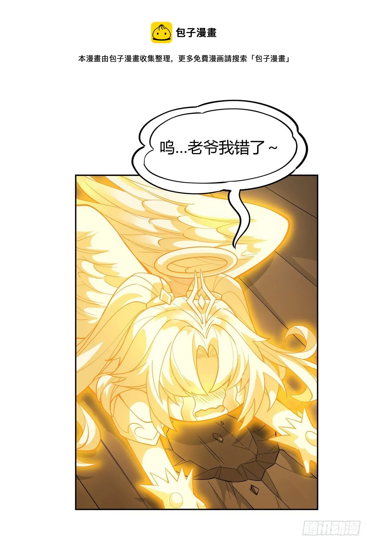 第34话 你逃不掉了 第40页