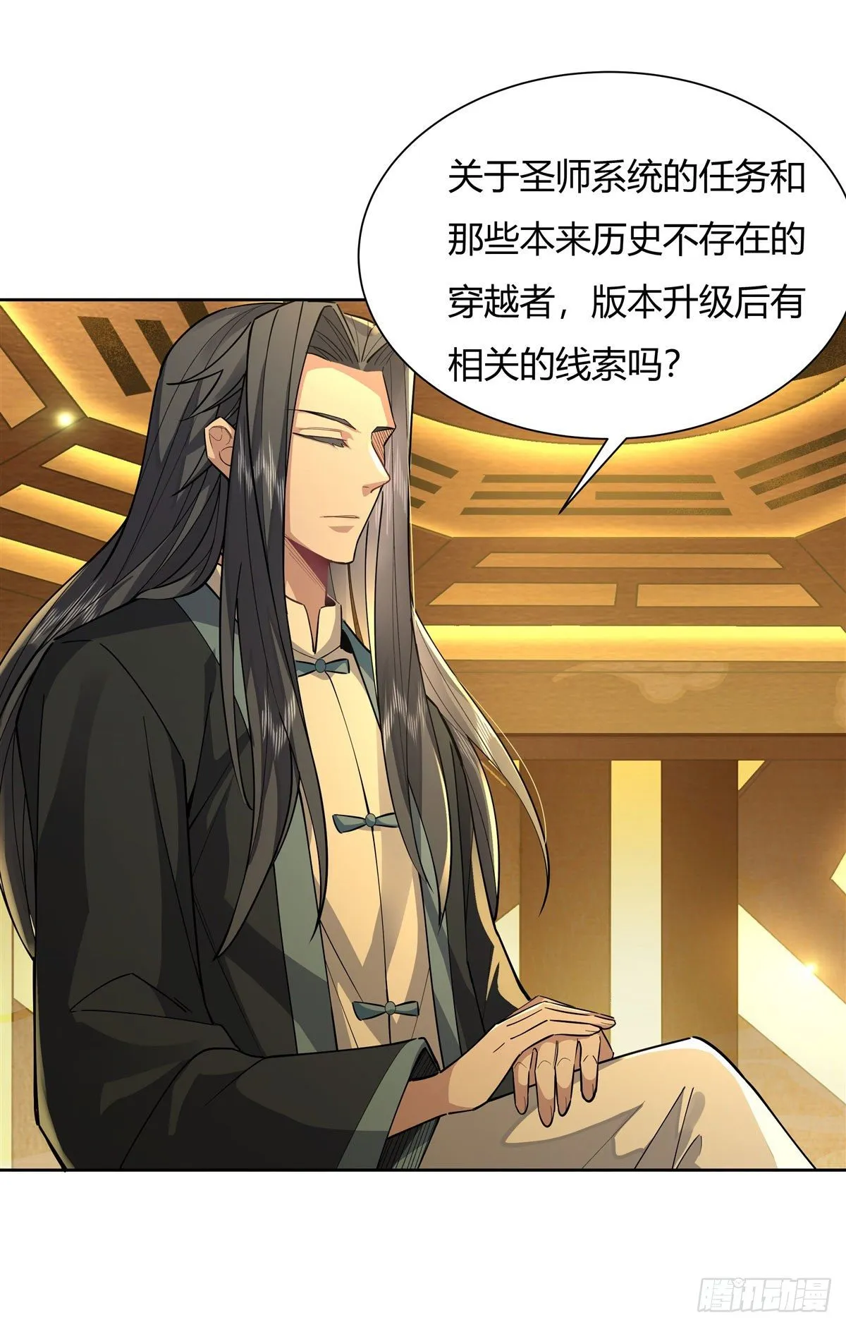 第34话 你逃不掉了 第41页