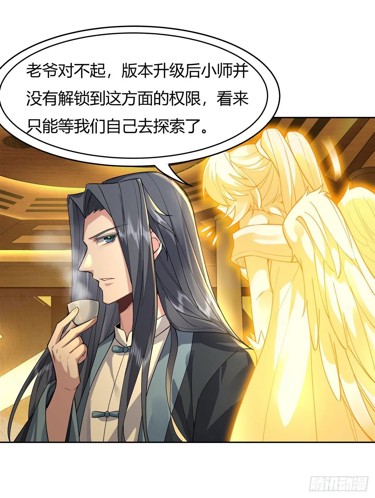 第34话 你逃不掉了 第42页