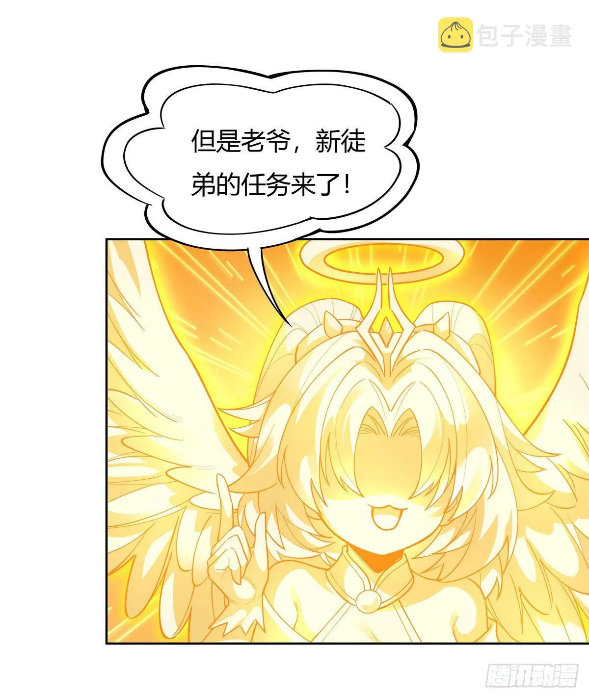 第34话 你逃不掉了 第43页