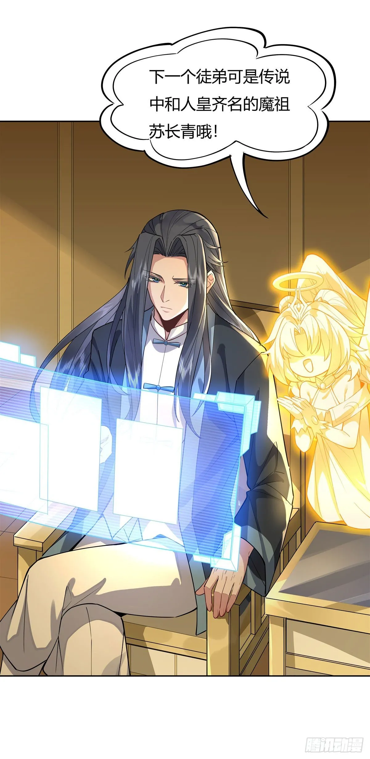 第34话 你逃不掉了 第44页