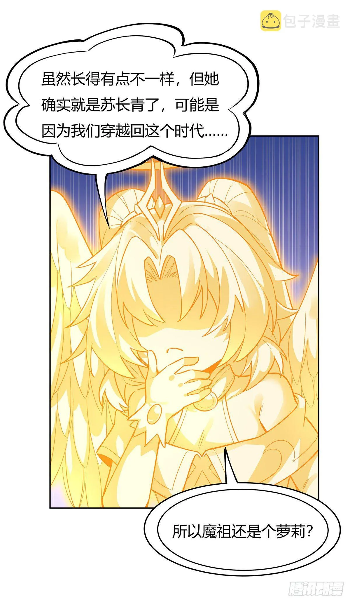 第34话 你逃不掉了 第47页
