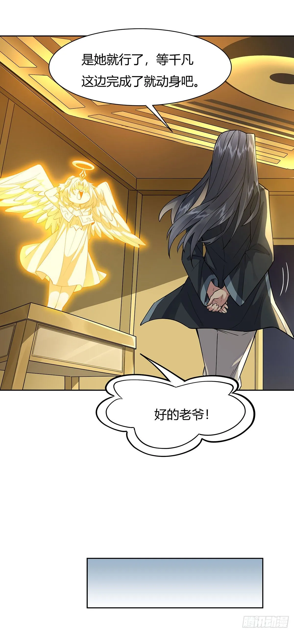 第34话 你逃不掉了 第48页