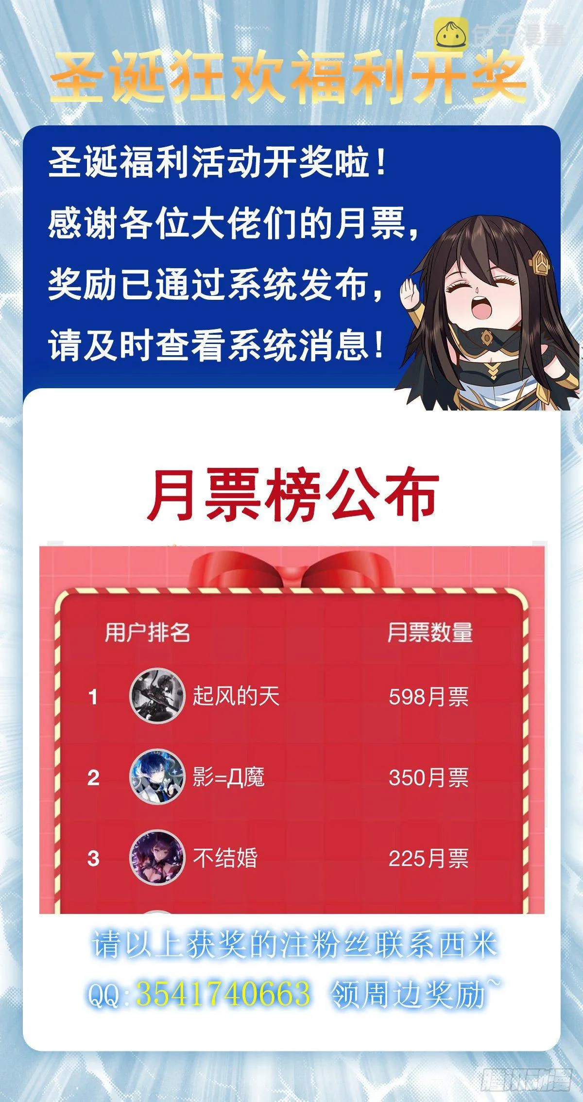 第34话 你逃不掉了 第49页