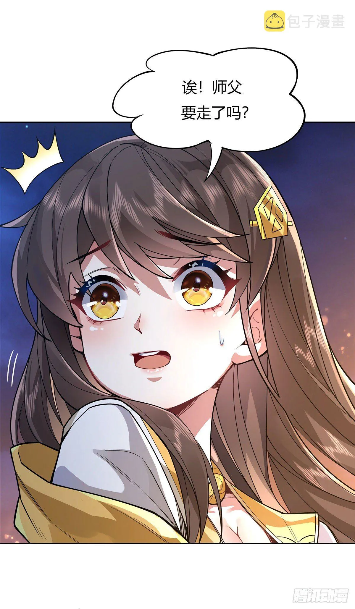 第36话 登基大典 第11页
