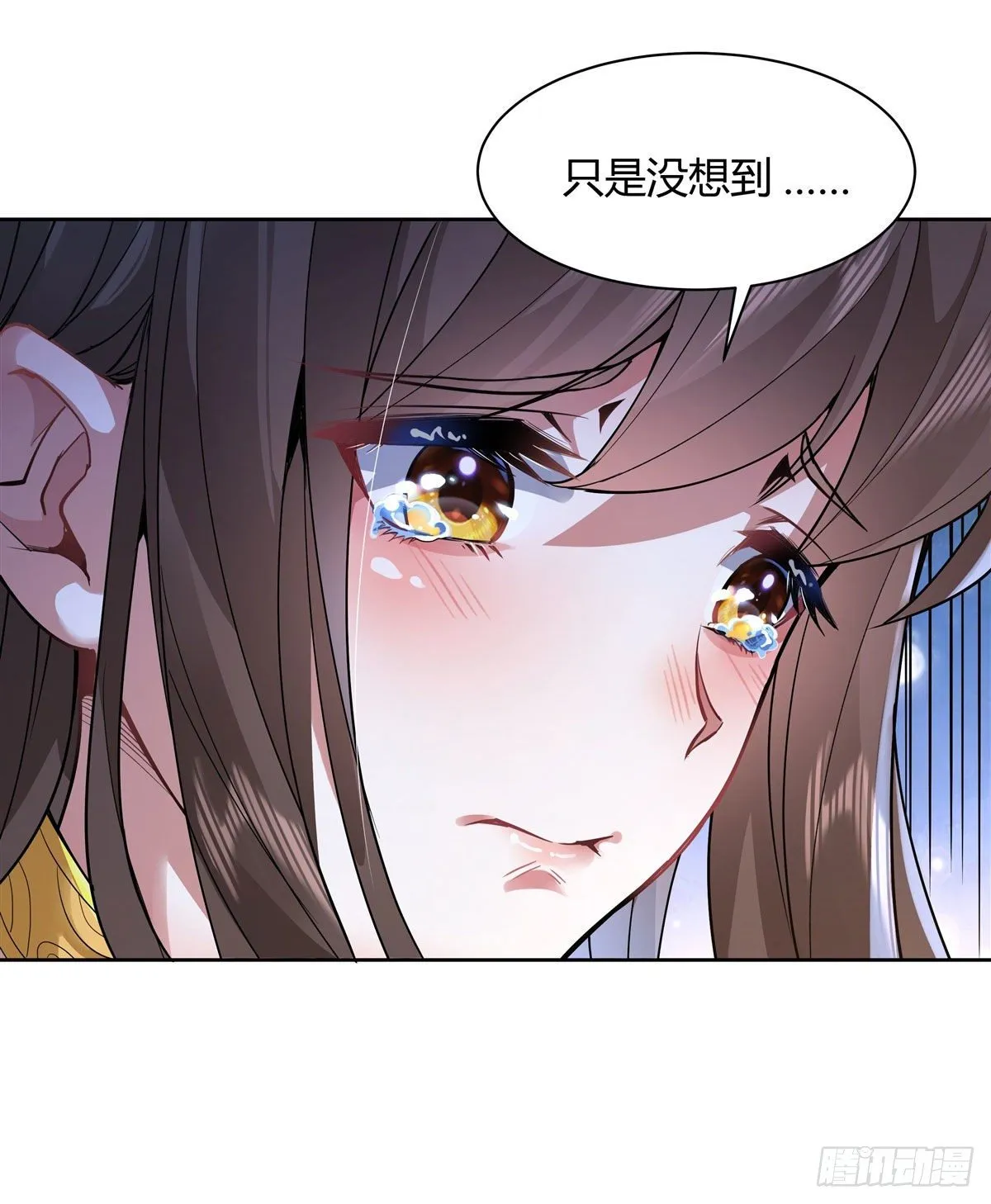 第36话 登基大典 第13页