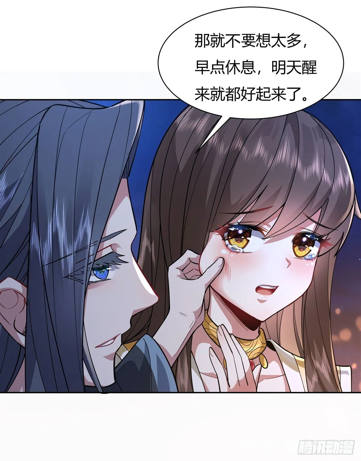 第36话 登基大典 第18页