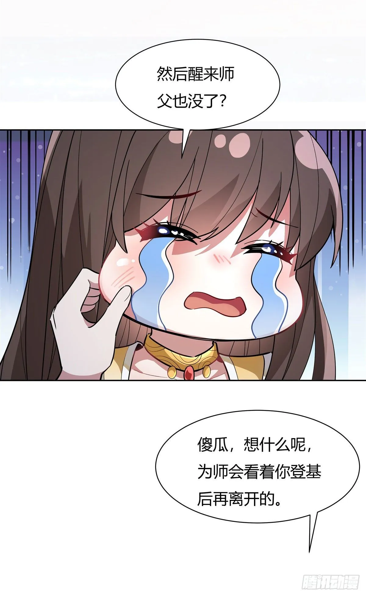 第36话 登基大典 第19页