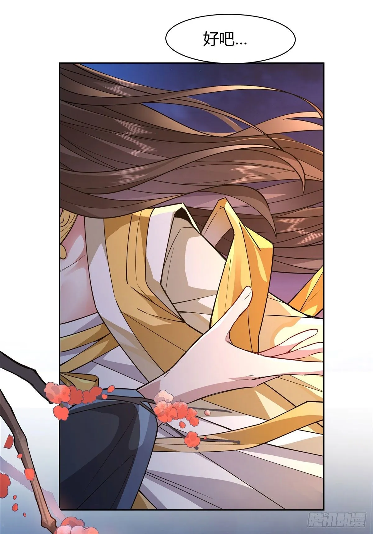 第36话 登基大典 第24页