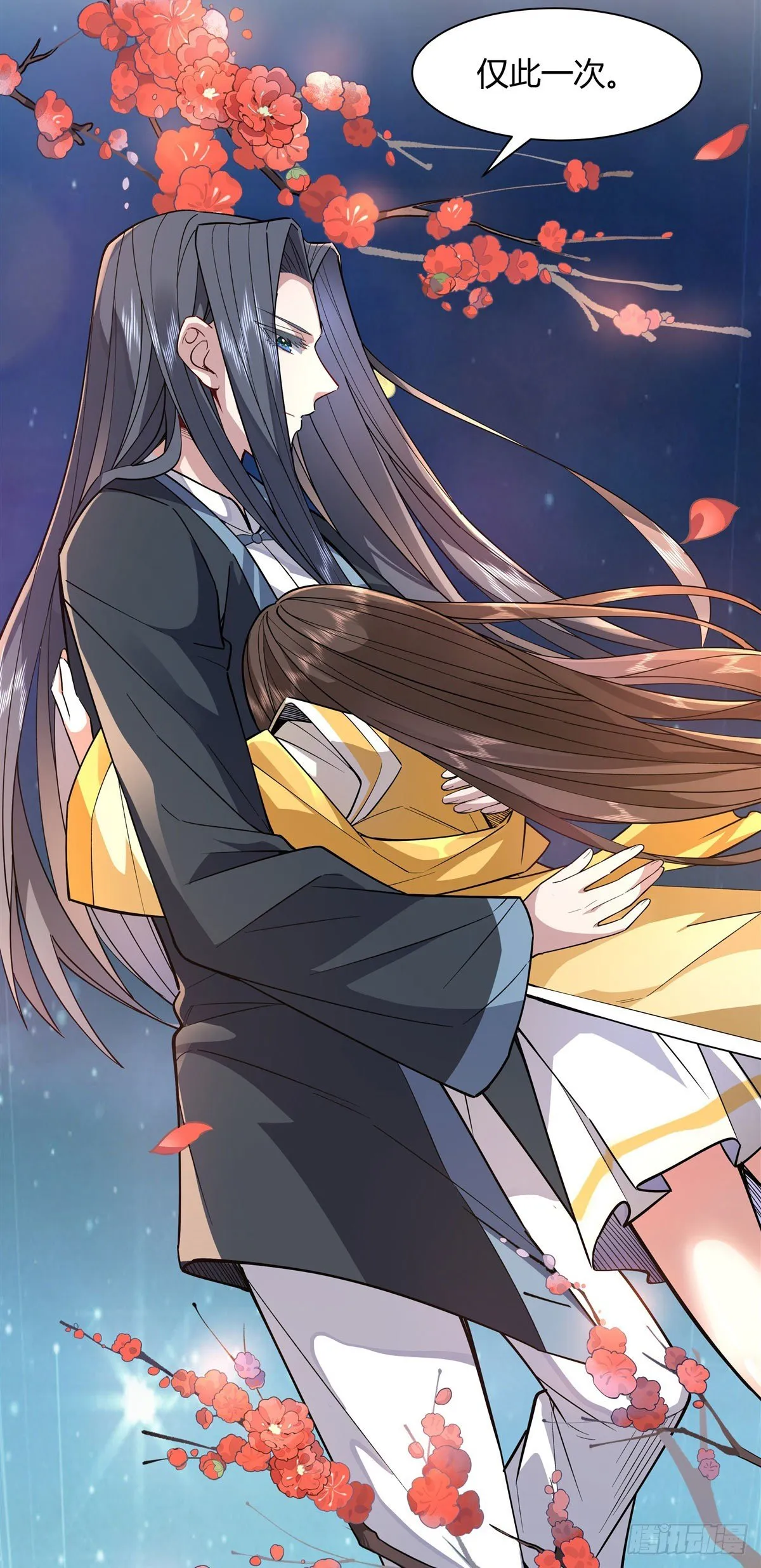第36话 登基大典 第25页