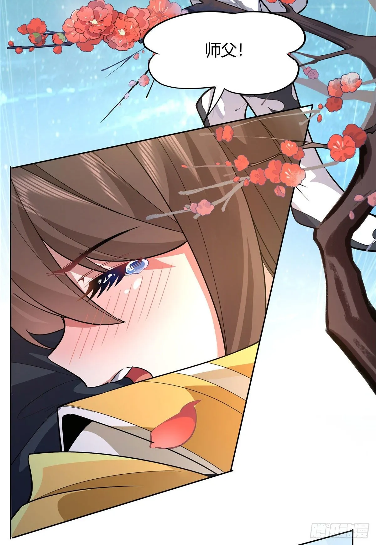 第36话 登基大典 第26页