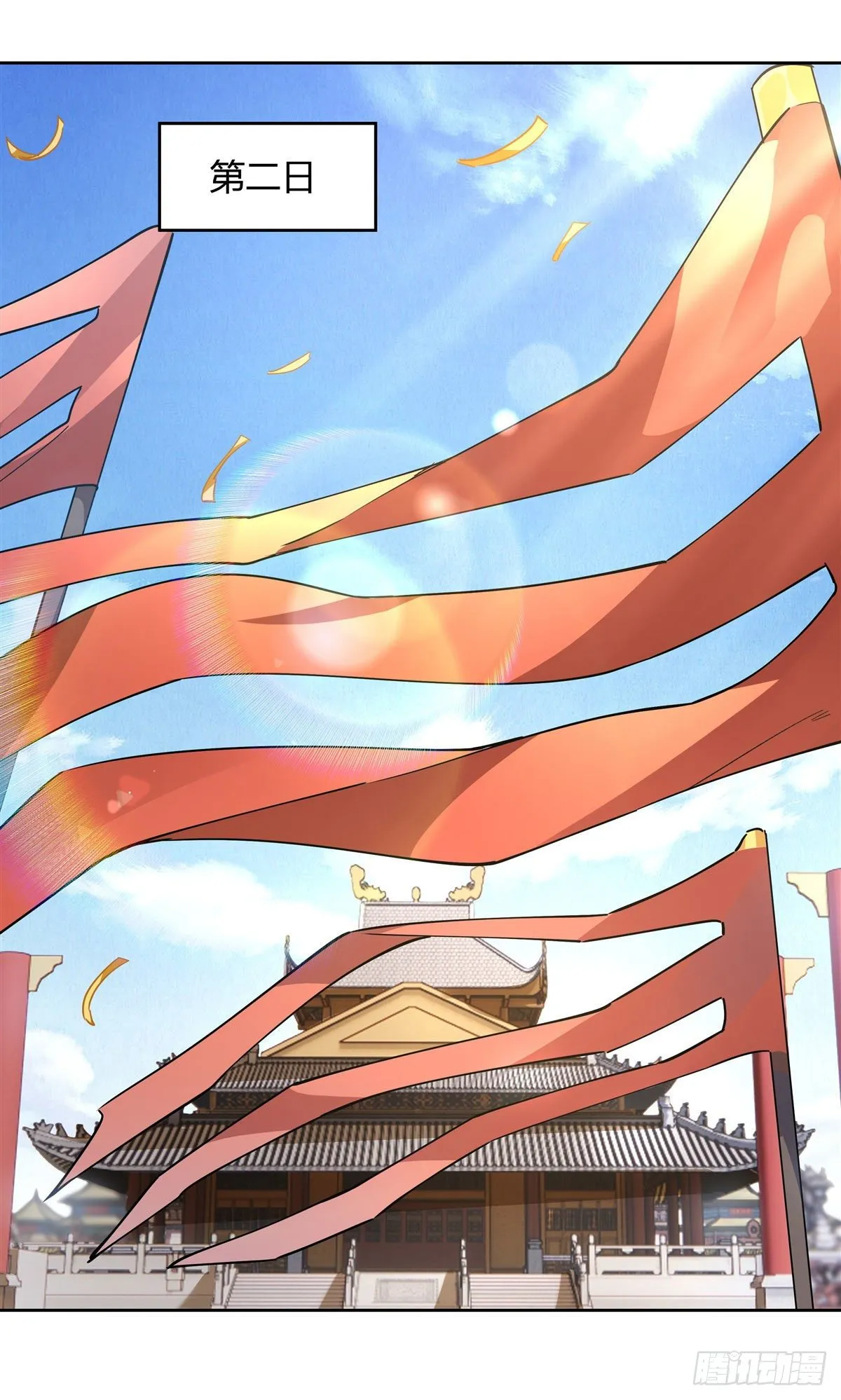 第36话 登基大典 第28页