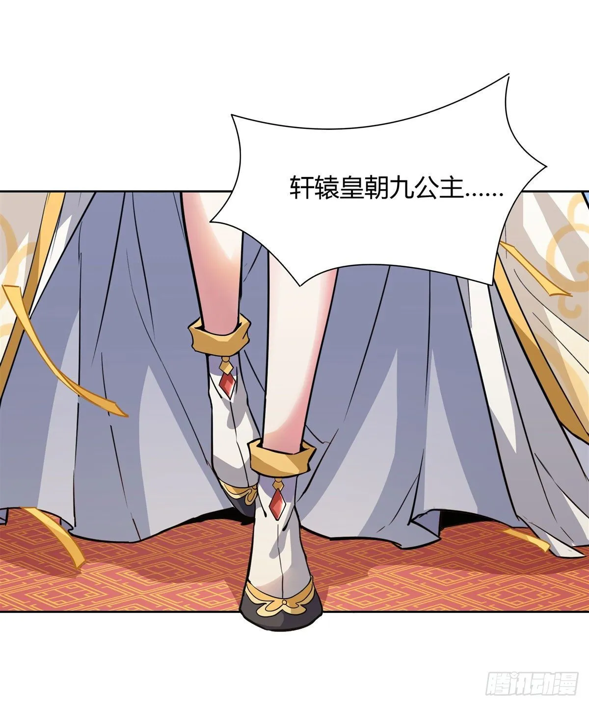 第36话 登基大典 第33页