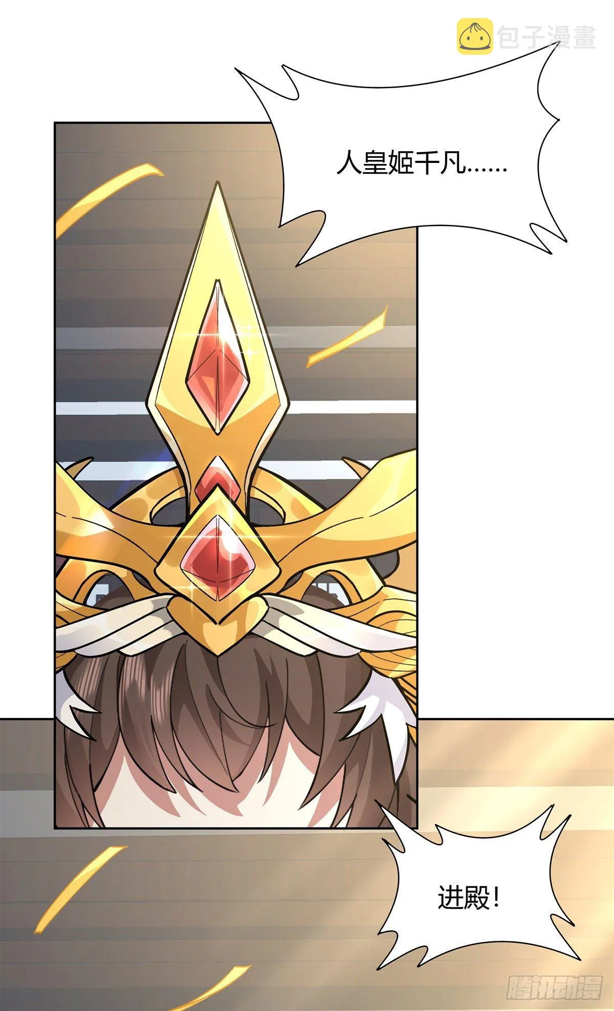 第36话 登基大典 第34页