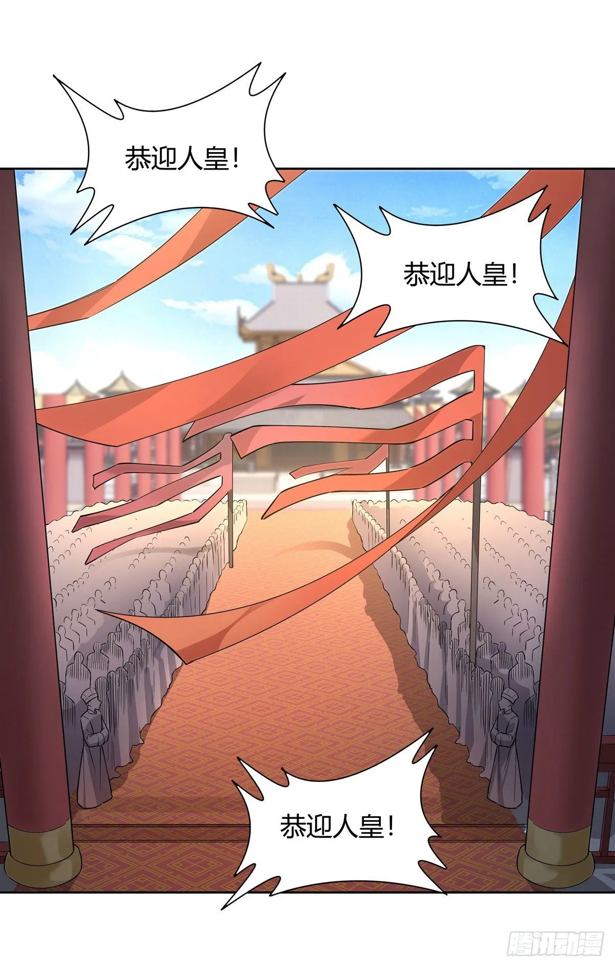 第36话 登基大典 第36页