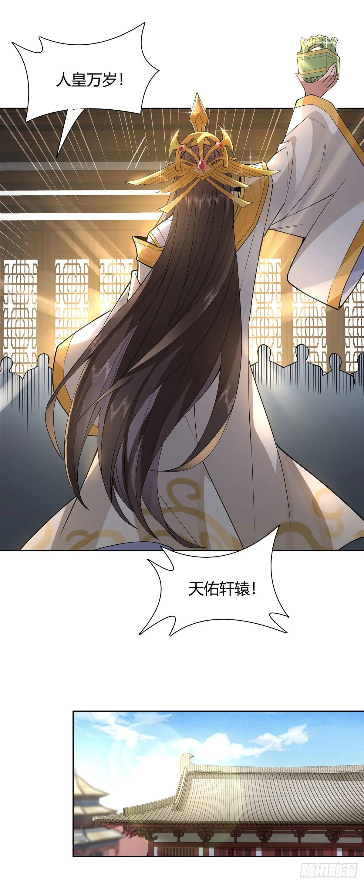 第36话 登基大典 第40页