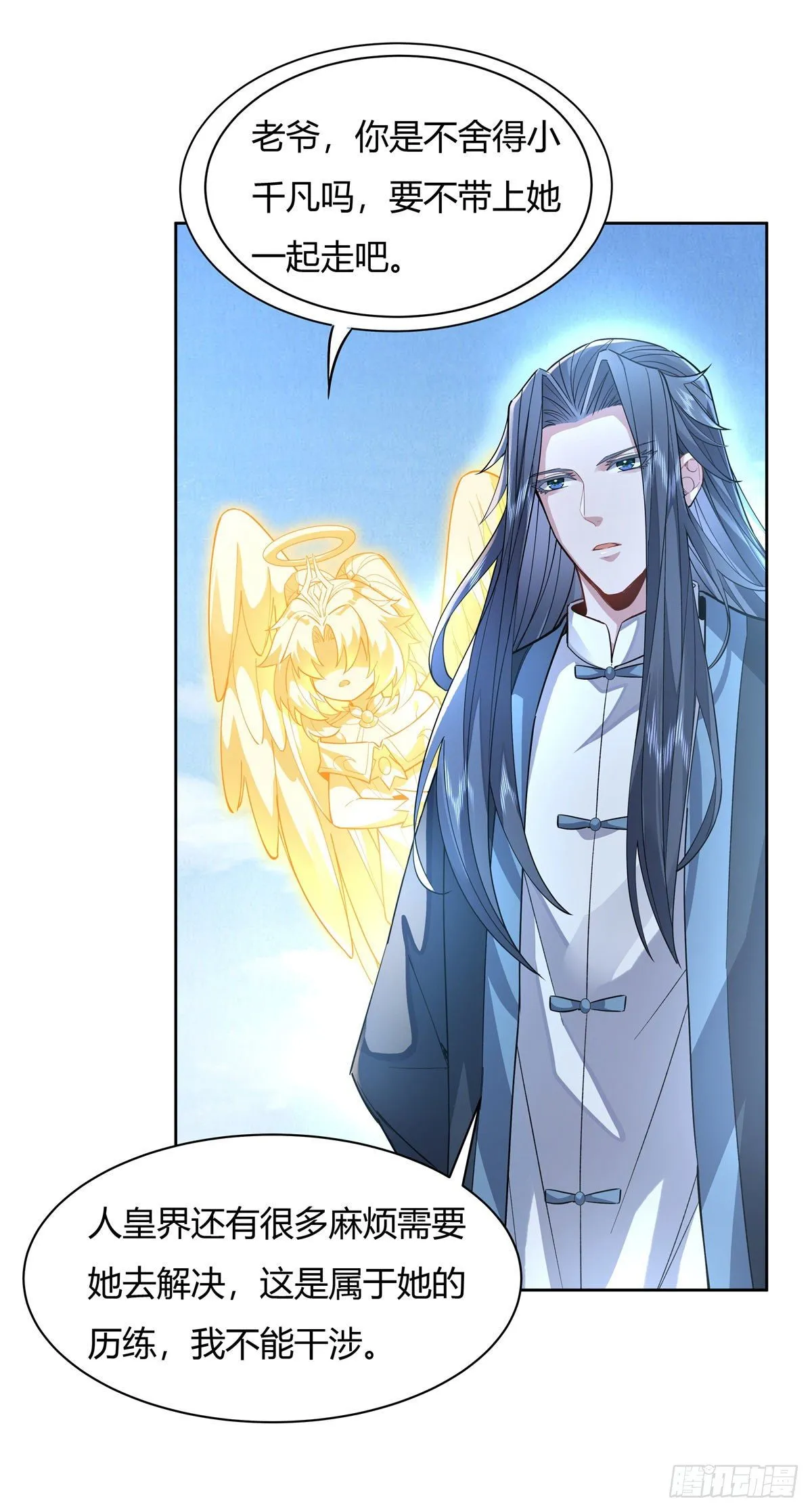 第36话 登基大典 第43页