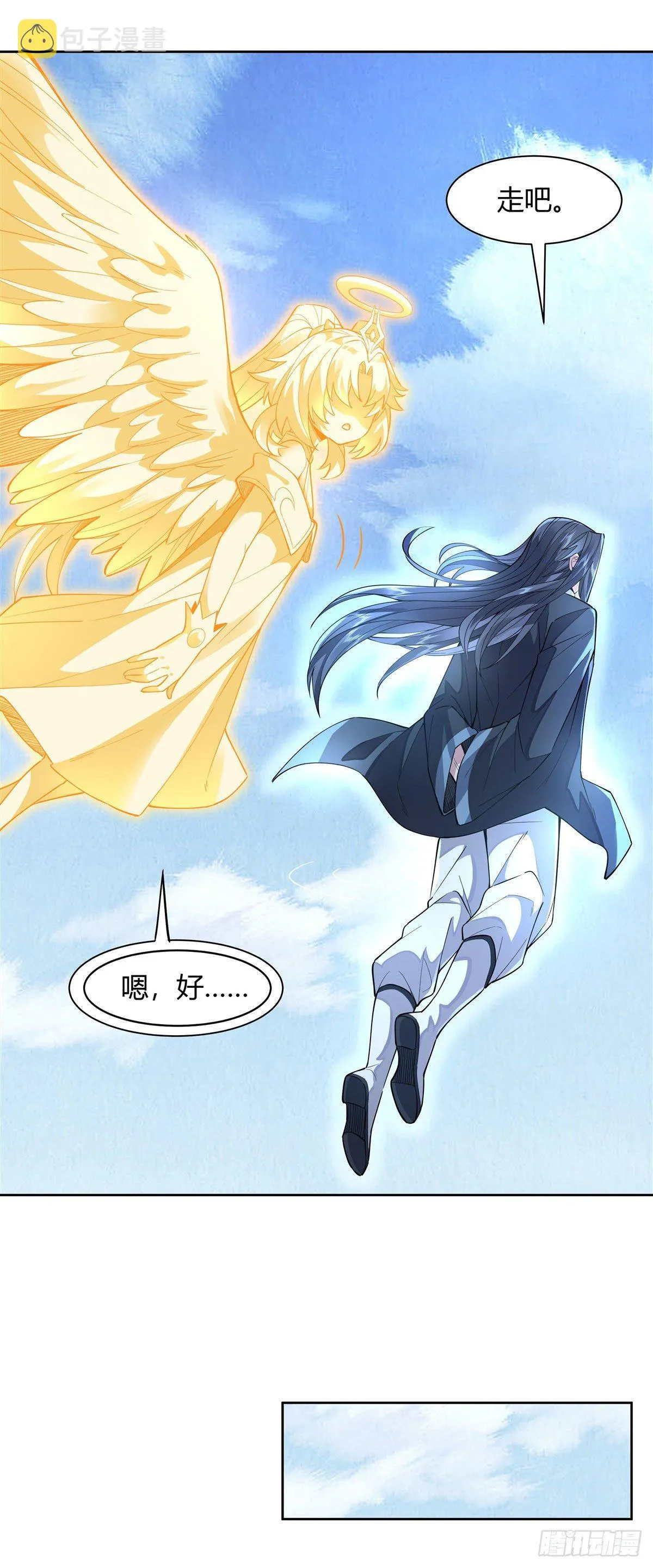 第36话 登基大典 第44页