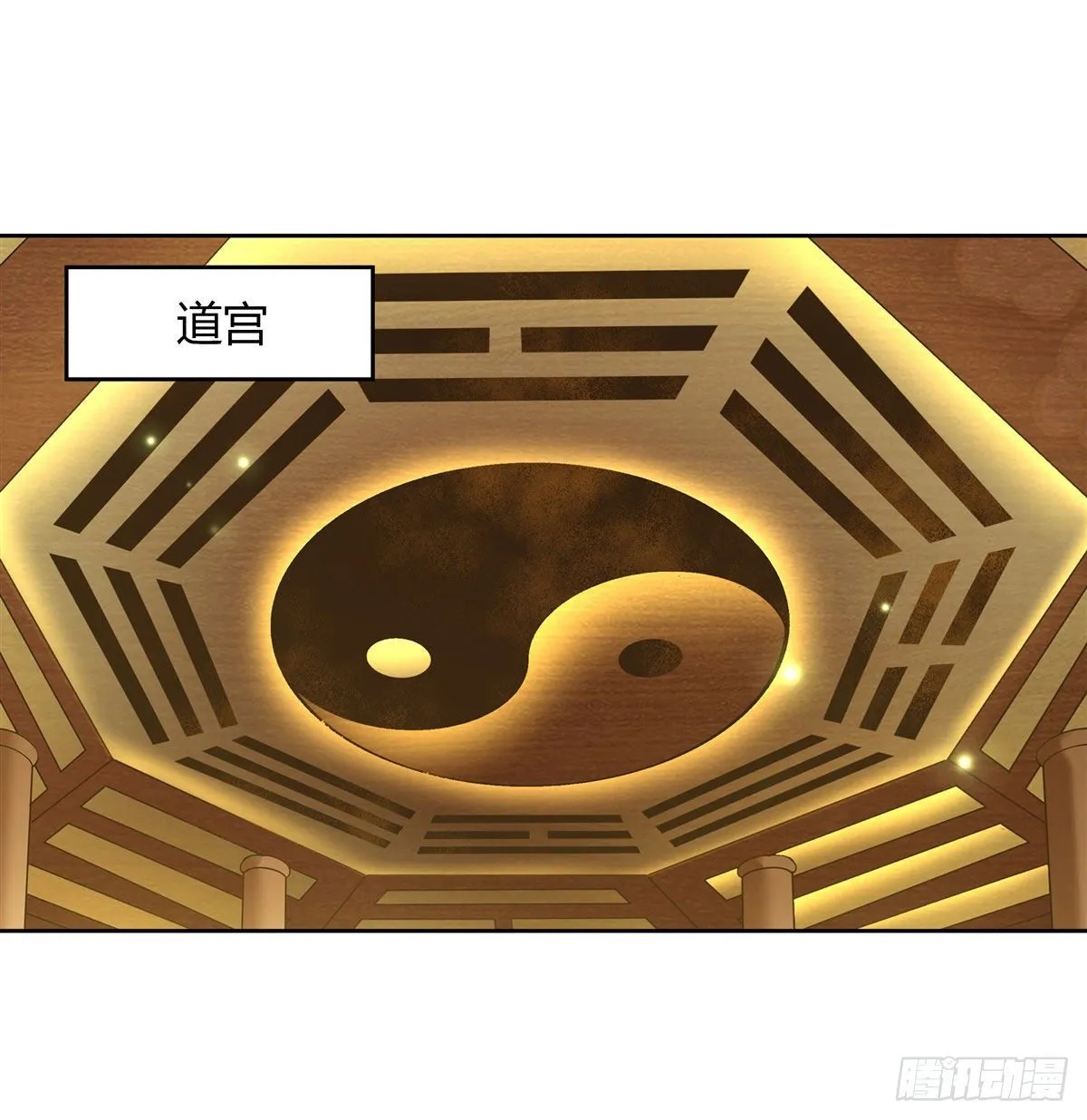第35话 我成皇帝了？ 第2页