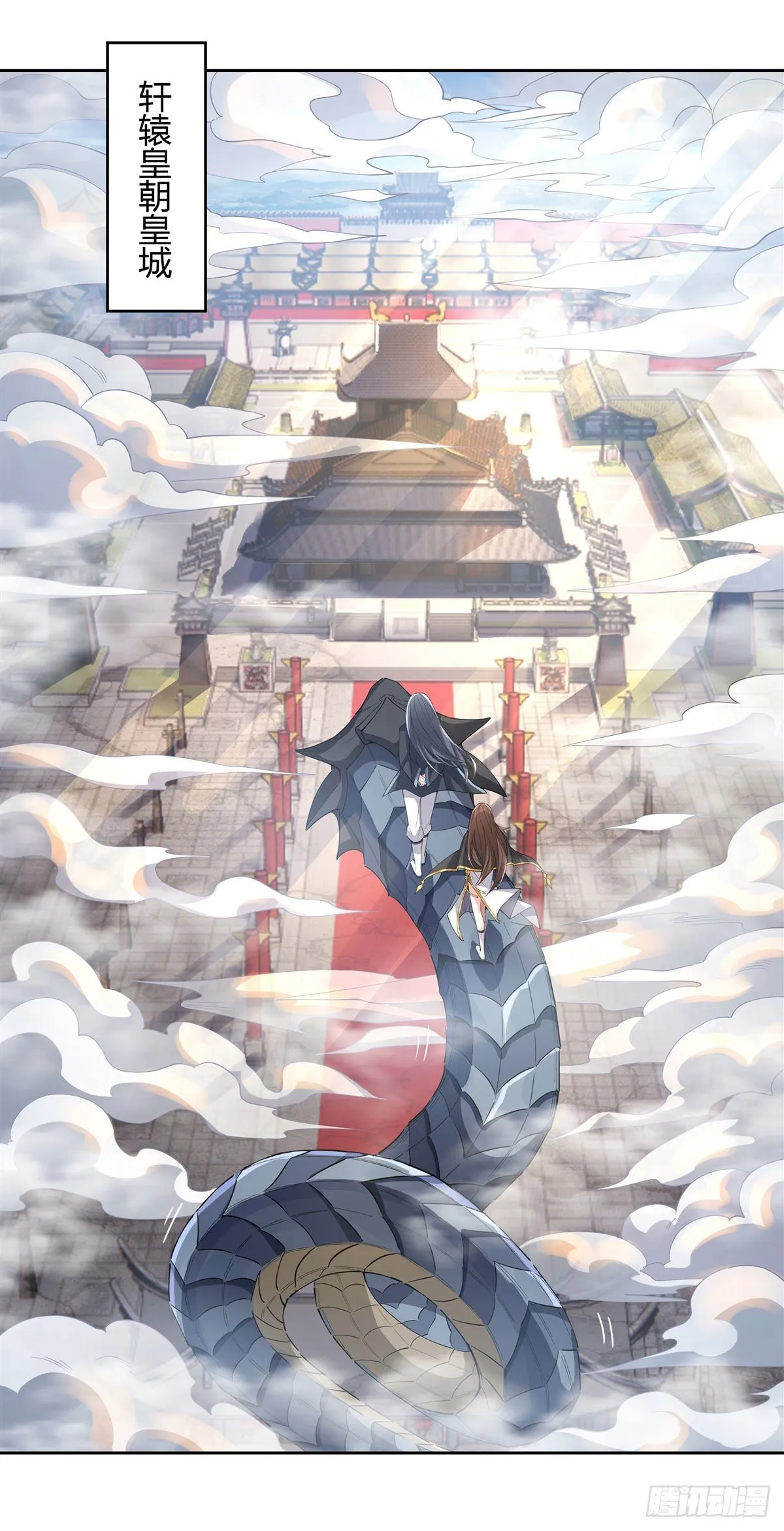 第35话 我成皇帝了？ 第7页