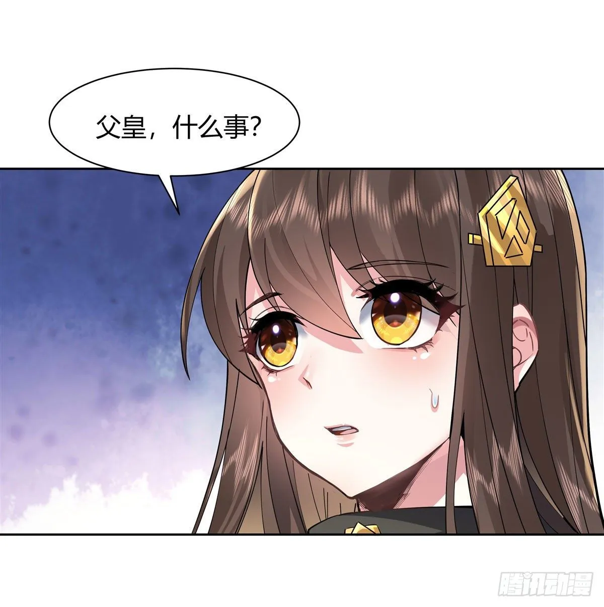 第35话 我成皇帝了？ 第19页