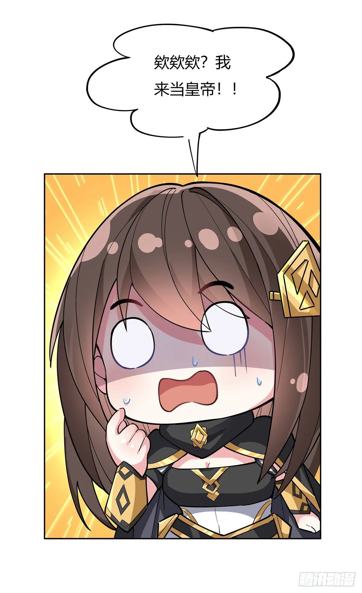 第35话 我成皇帝了？ 第21页