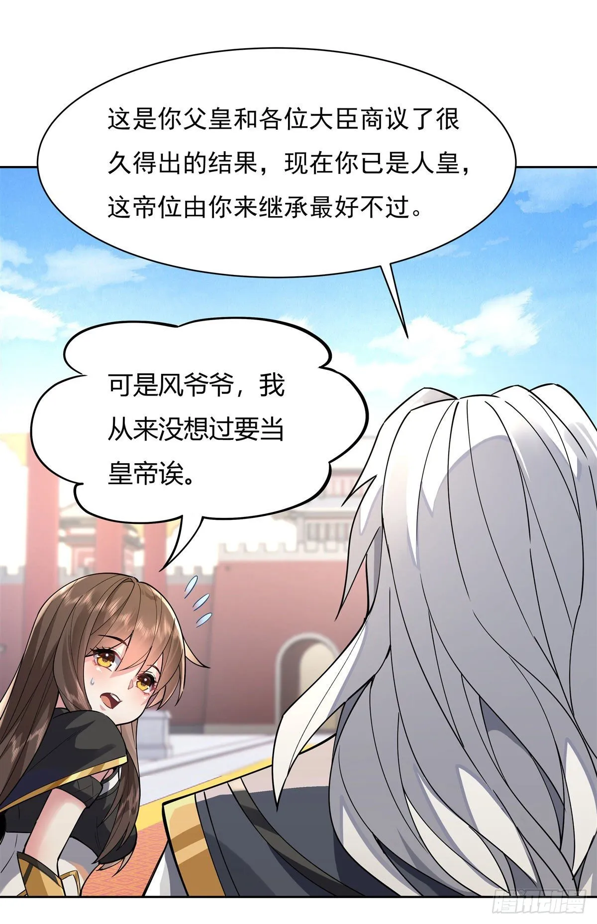 第35话 我成皇帝了？ 第22页